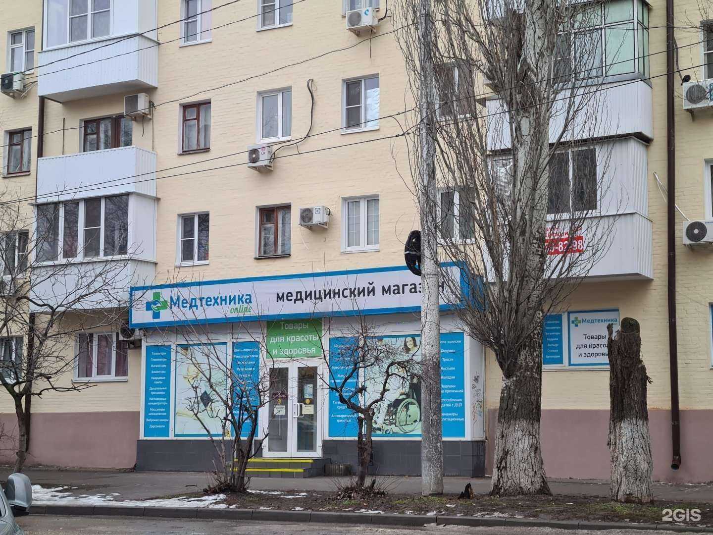 Отзывы на компанию Медтехника.online в г. Ростов-на-Дону c фото