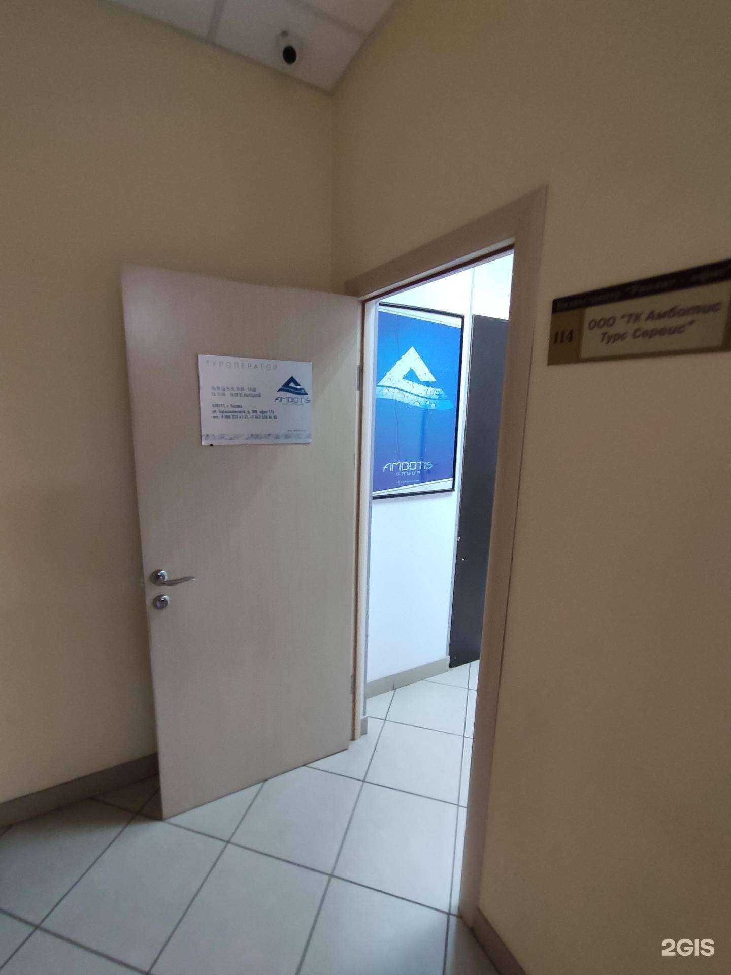 Отзывы на компанию Ambotis Holidays в г. Казань c фото