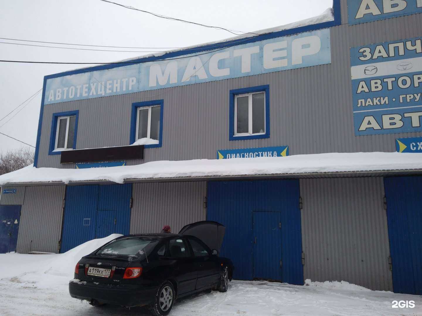 Отзывы на компанию Мастер в г. Узловая c фото