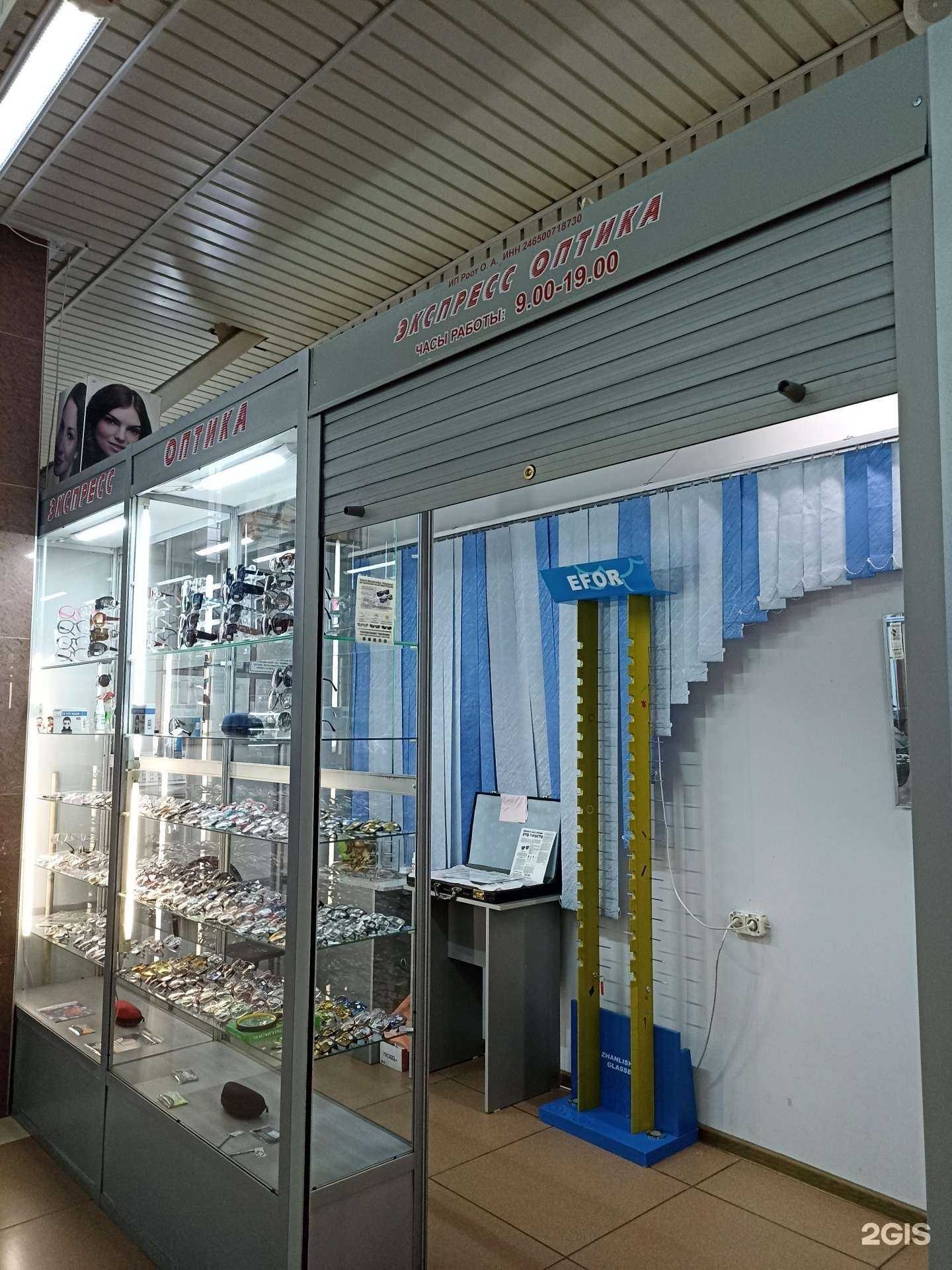 Отзывы на компанию Экспресс оптика в Красноярске c фото