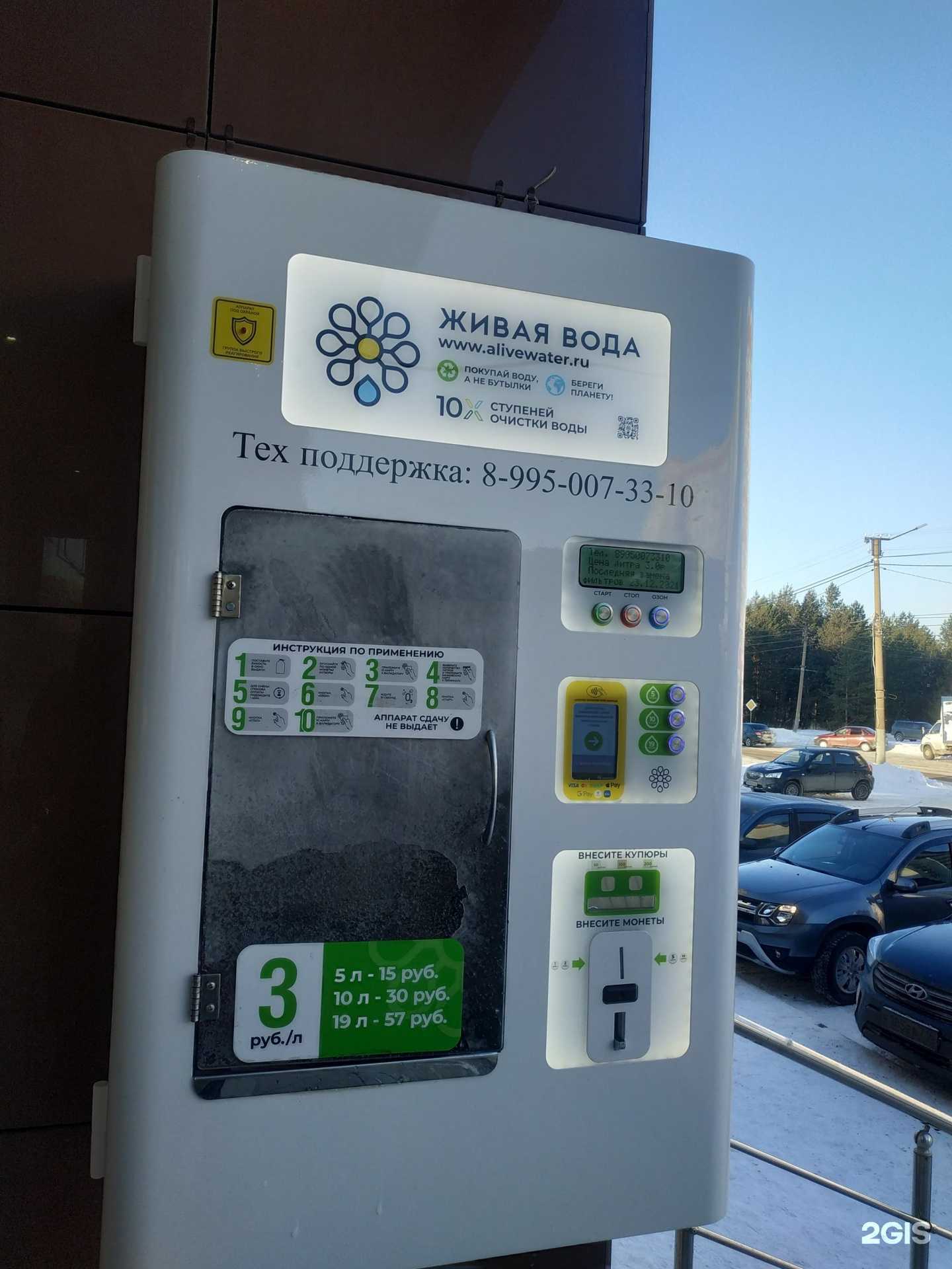 Отзывы на компанию Живая вода в Волжске c фото