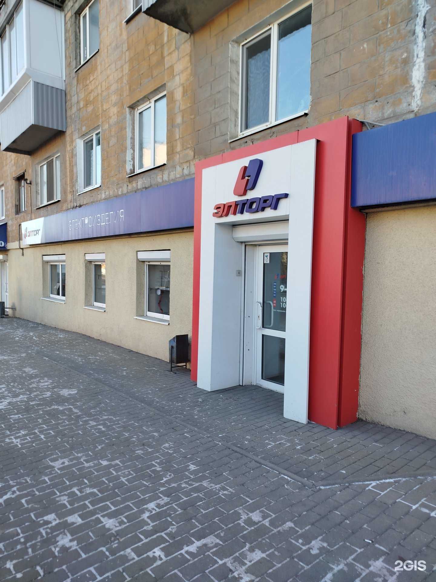 Отзывы на компанию Элторг в Нижнем Тагиле c фото