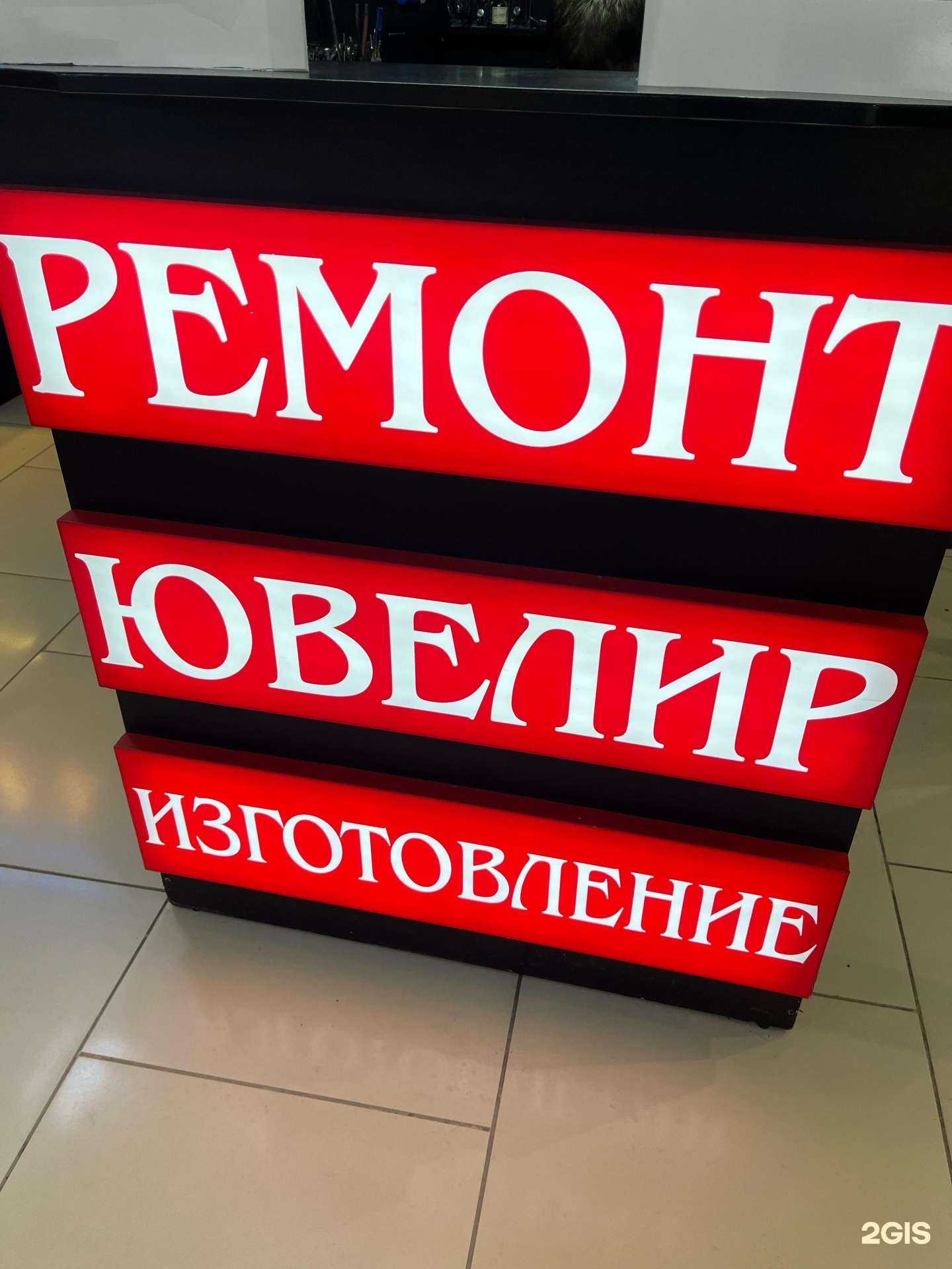 Отзывы на компанию Ювелирная мастерская в Новосибирске c фото