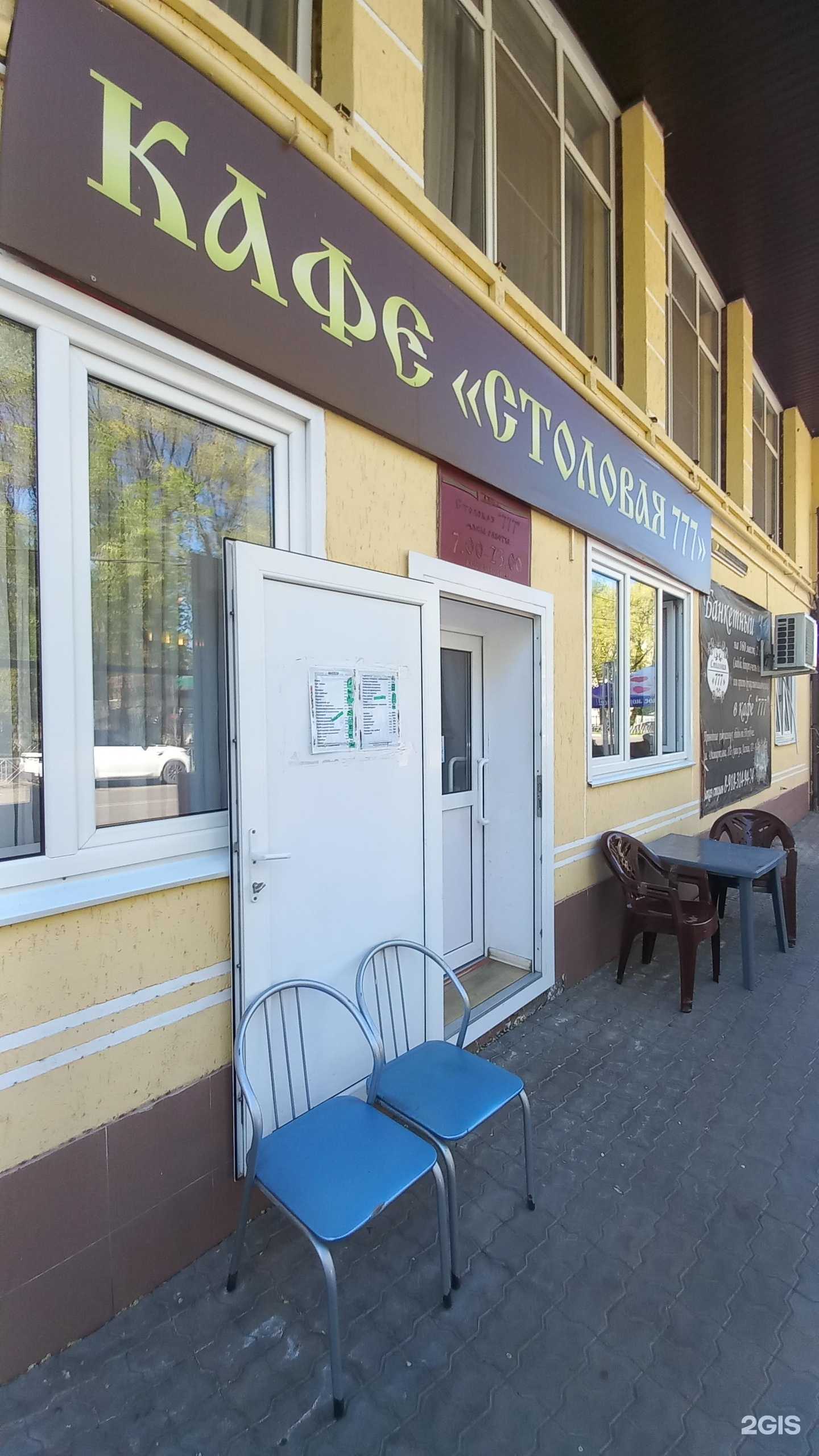 Отзывы на компанию Кафе 777 в Краснодаре c фото