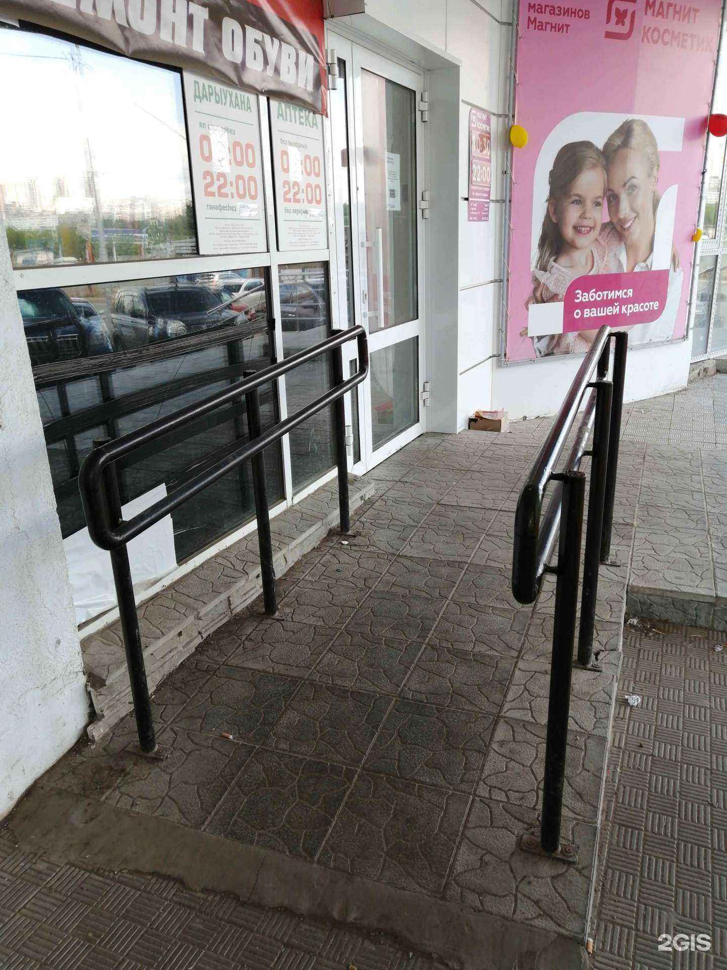 Отзывы на компанию Магнит Косметик в г. Уфа c фото