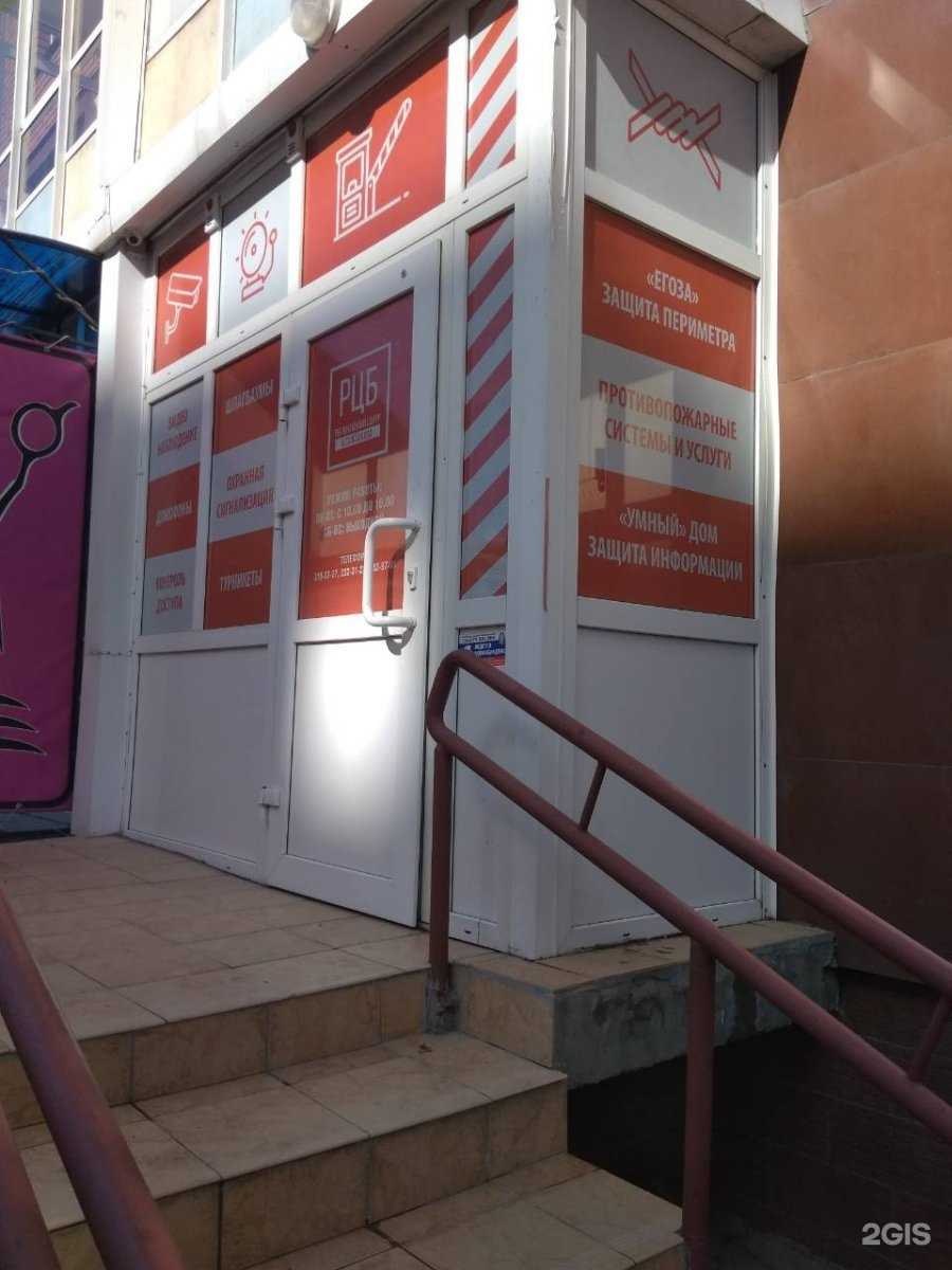 Отзывы на компанию Региональный центр безопасности в г. Красноярск c фото