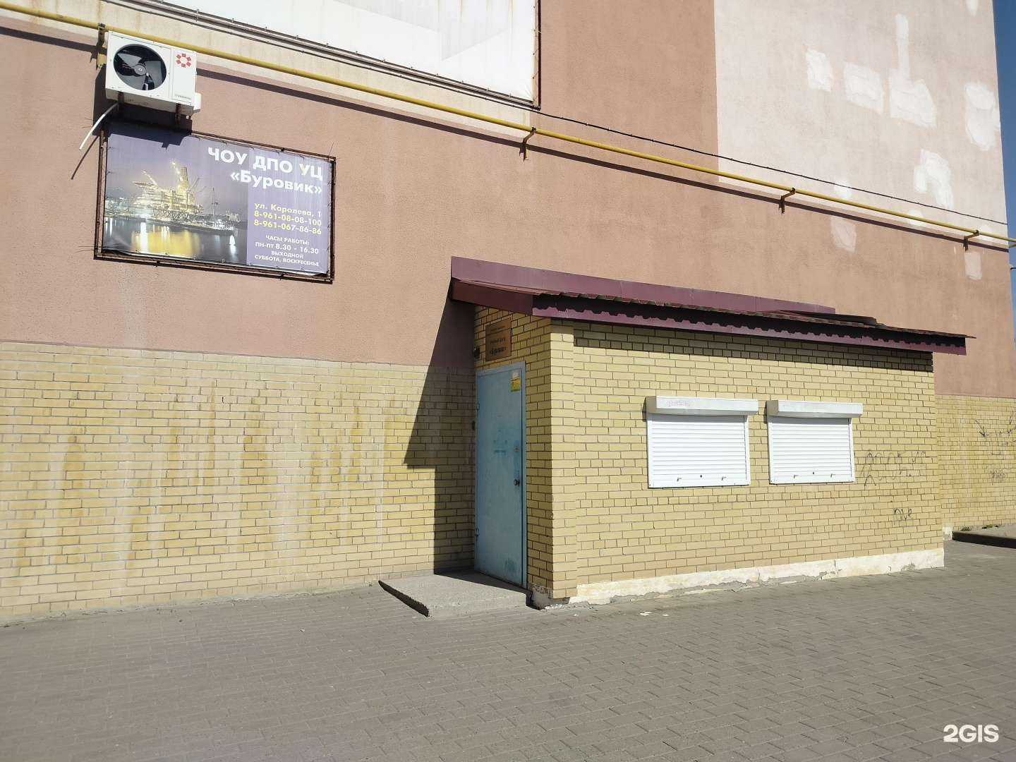 Отзывы на компанию Буровик в Камышине c фото