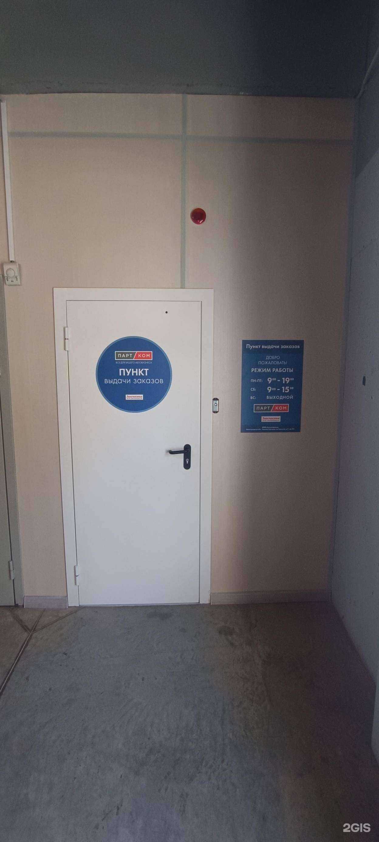 Отзывы на компанию Запсчастье в Уфе c фото