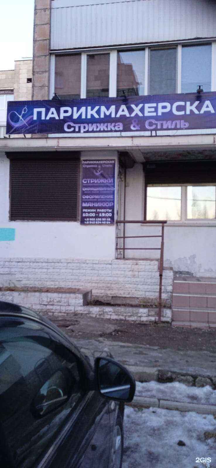 Отзывы на компанию Стрижка&Стиль в Нижнем Тагиле c фото