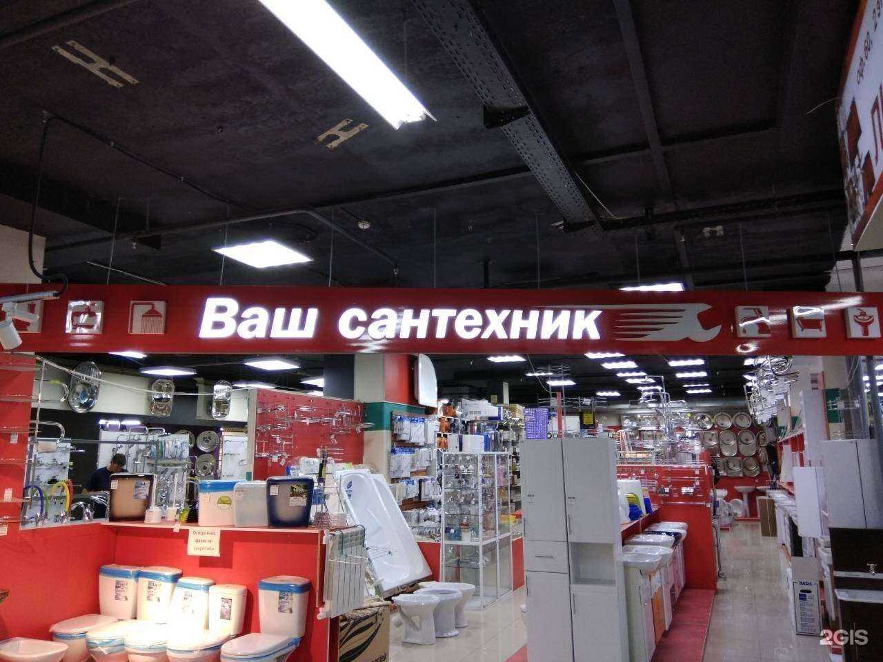 Отзывы на компанию Ваш сантехник в г. Ижевск c фото