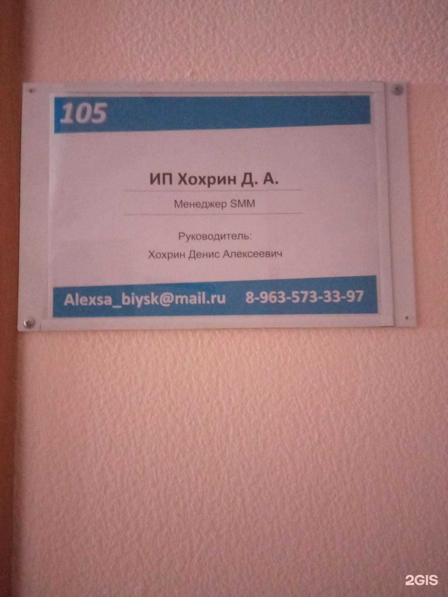 Отзывы на компанию Компания по оказанию SMM-услуг в г. Бийск c фото