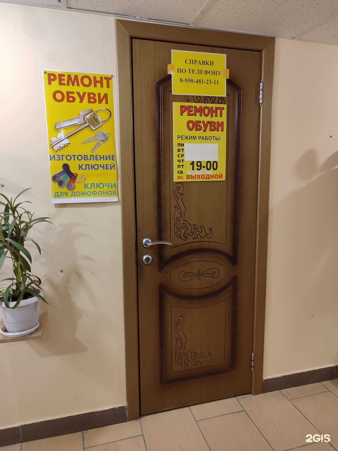 Отзывы на компанию Мастерская по ремонту обуви в Тюмени c фото