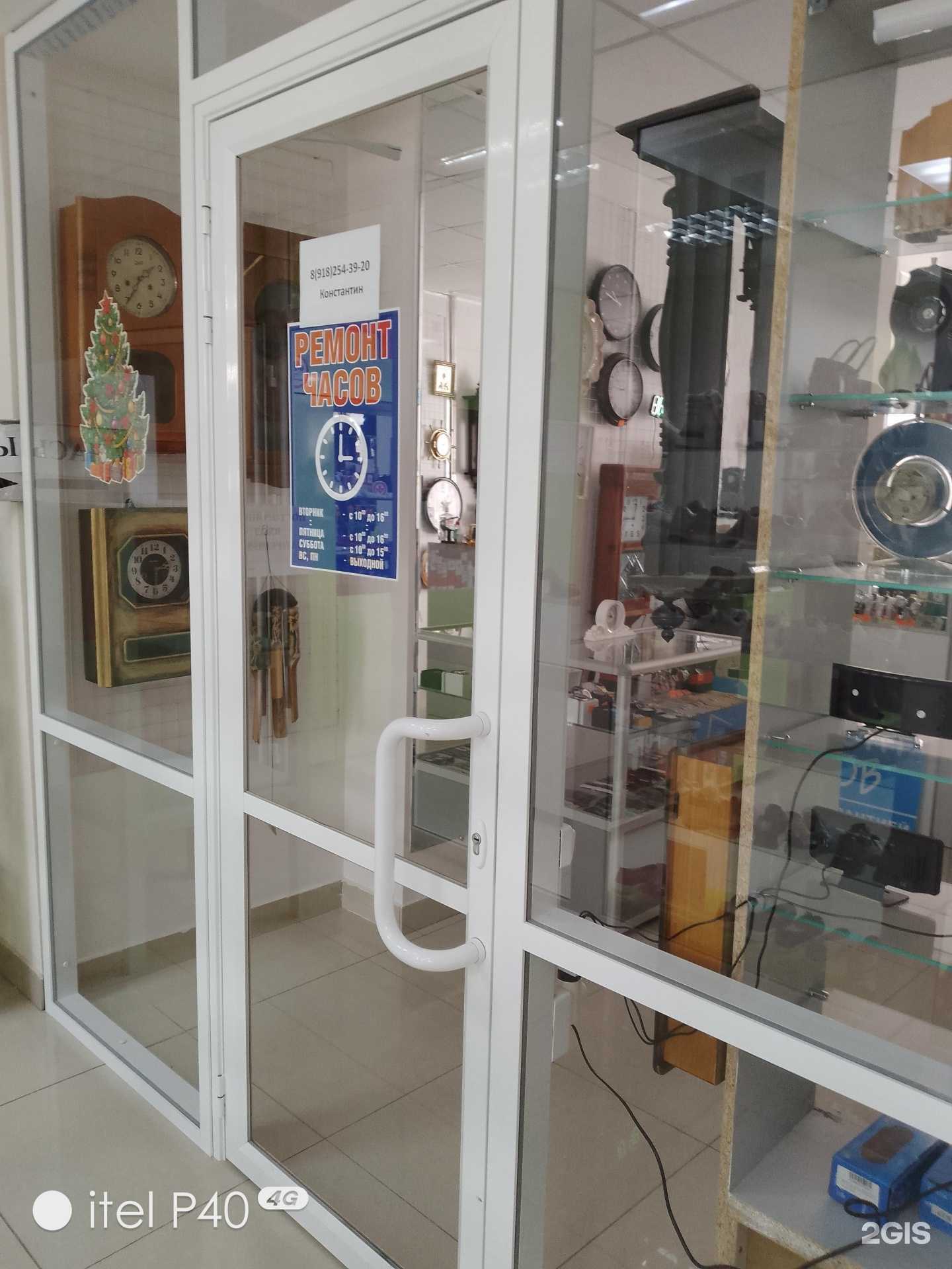 Отзывы на компанию Мастерская по ремонту часов в Геленджике c фото