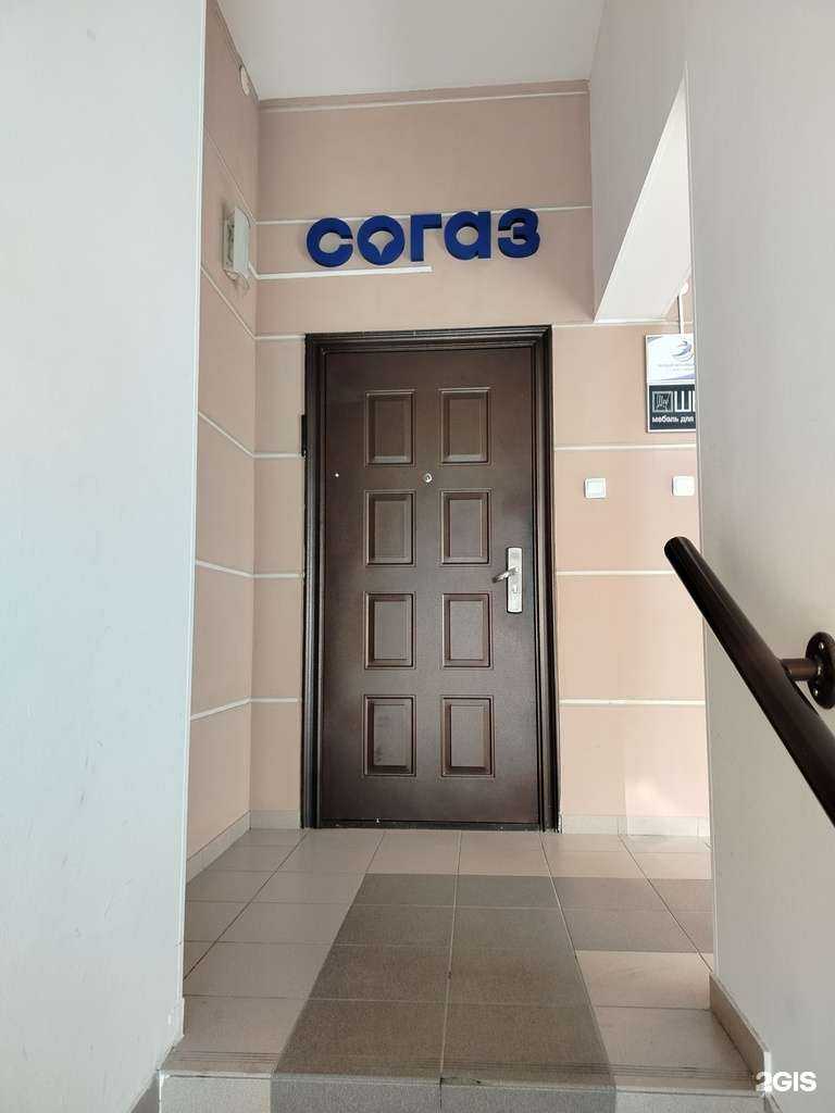 Отзывы на компанию СОГАЗ-мед в г. Сургут c фото