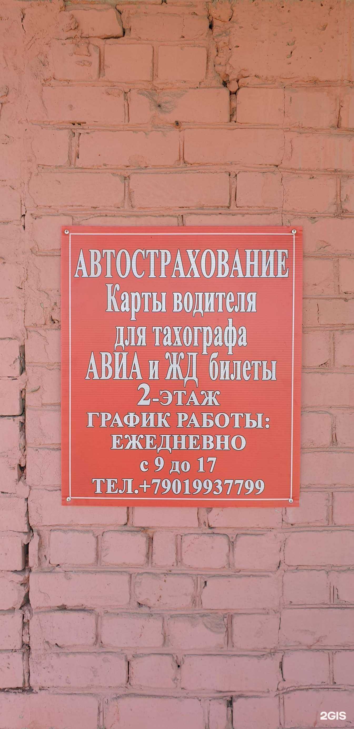Отзывы на компанию Единый распределительный центр карт водителя в г. Лиски c фото