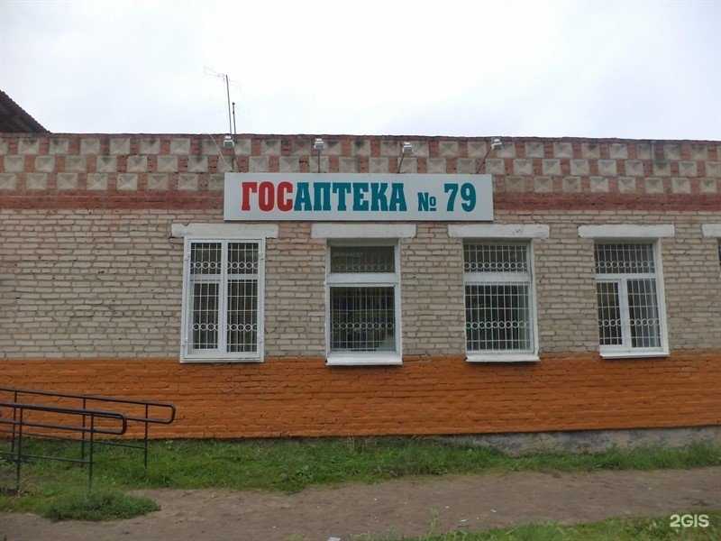 Отзывы на компанию Госаптека в Омске c фото