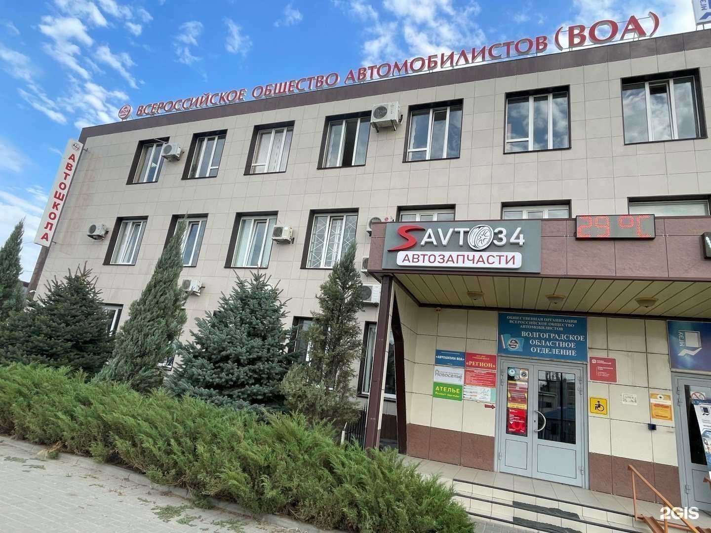 Отзывы на компанию Центр независимой экспертизы транспорта в Волгограде c фото