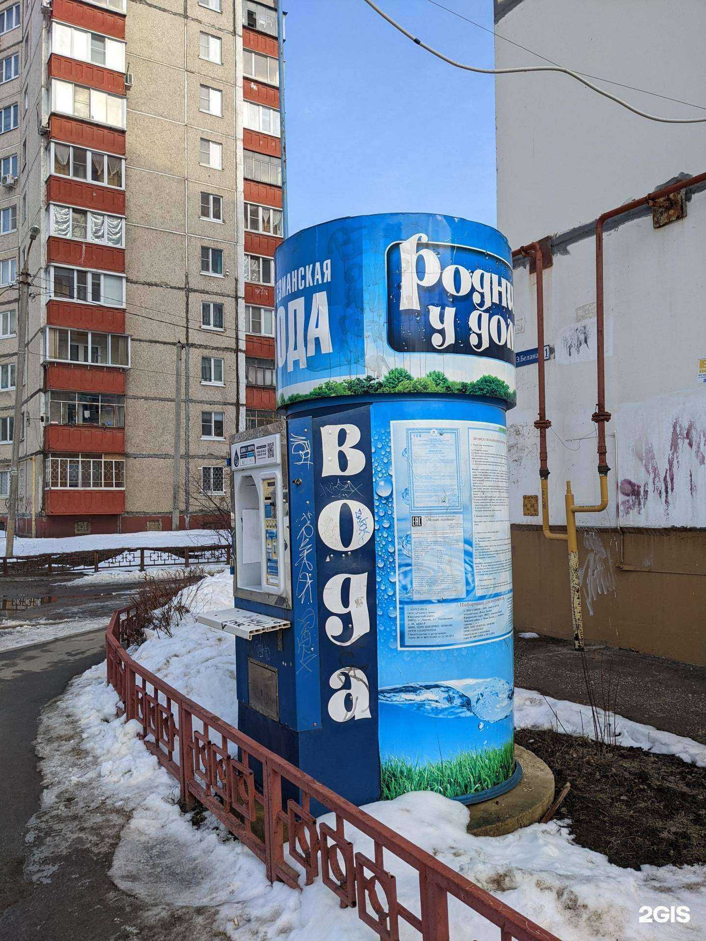 Отзывы на компанию Родник у дома в Липецке c фото