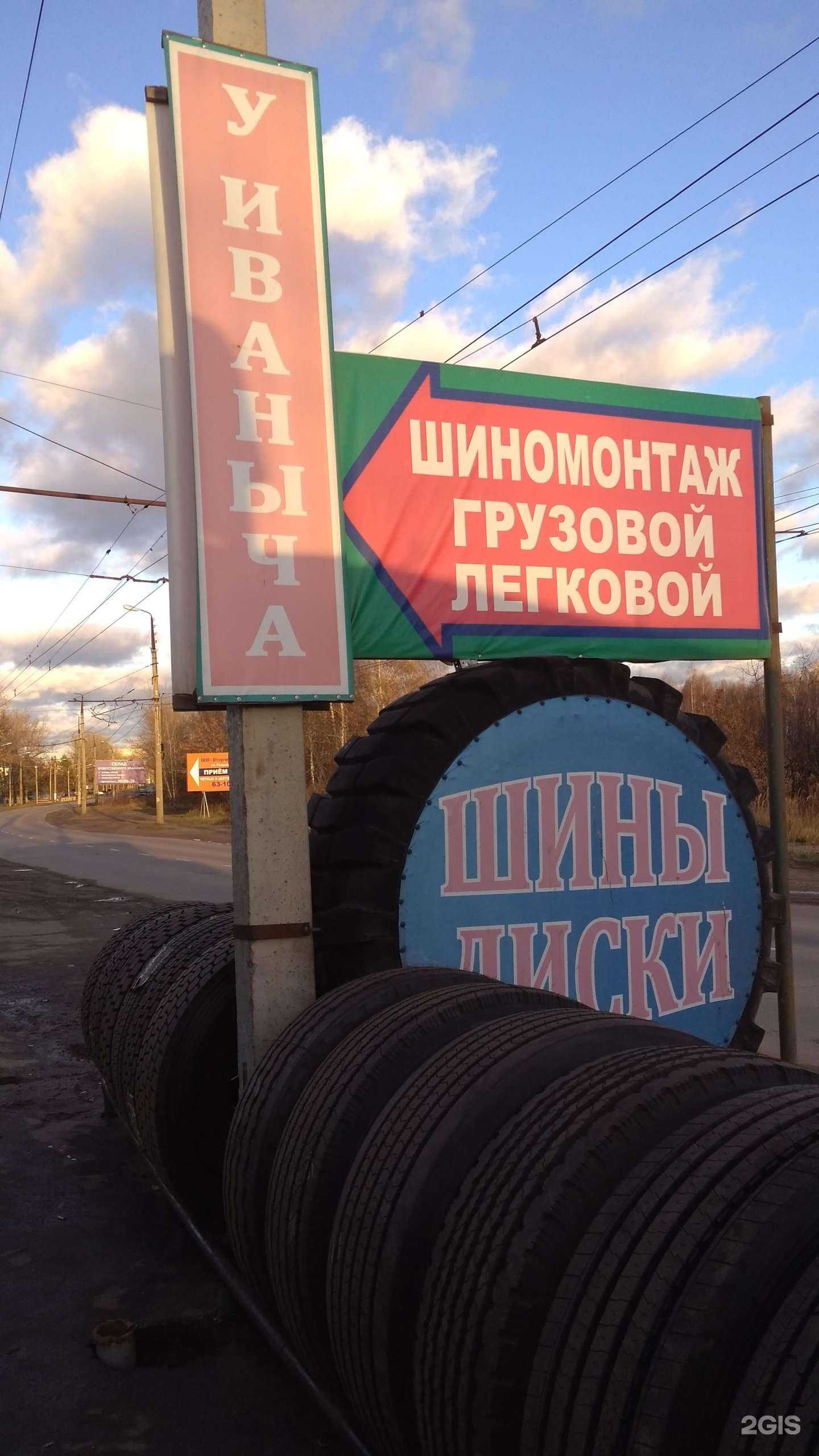 Отзывы на компанию У Иваныча в Орле c фото