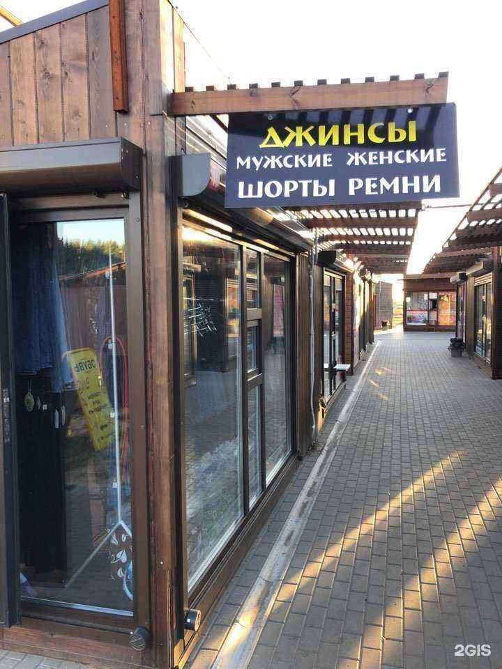 Отзывы на компанию Магазин джинсовой одежды в г. Воронеж c фото