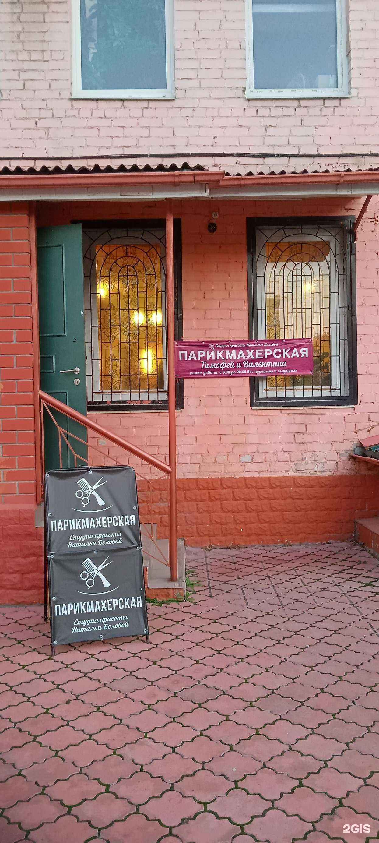 Отзывы на компанию Тимофей и Валентина в Волжском c фото