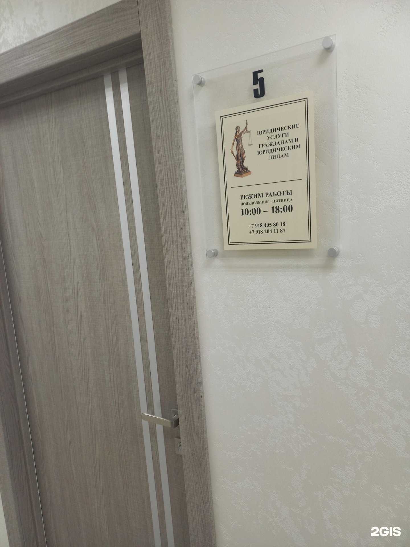 Отзывы на компанию Кабинет юриста в г. Сочи c фото