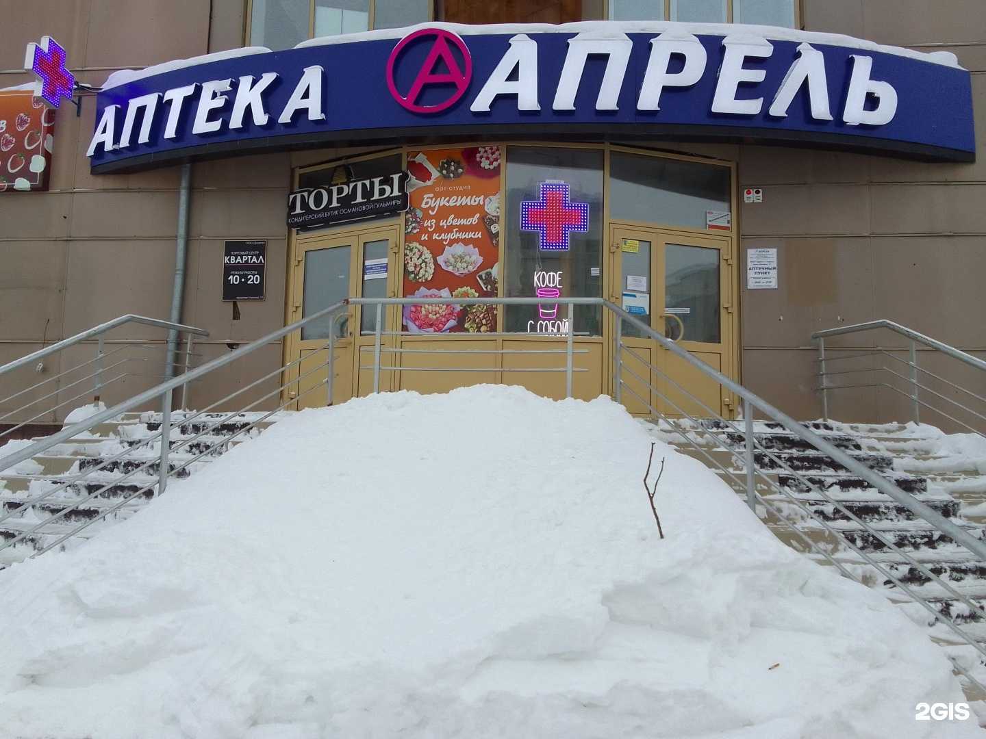 Отзывы на компанию Апрель в г. Сургут c фото