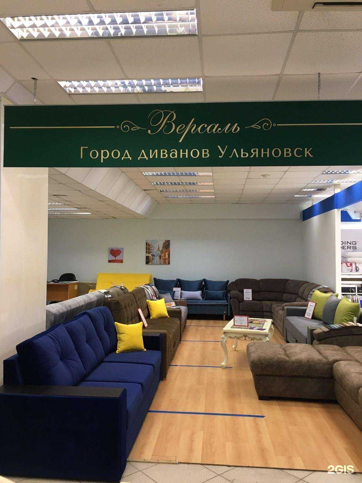 Отзывы на компанию Версаль в г. Саратов c фото