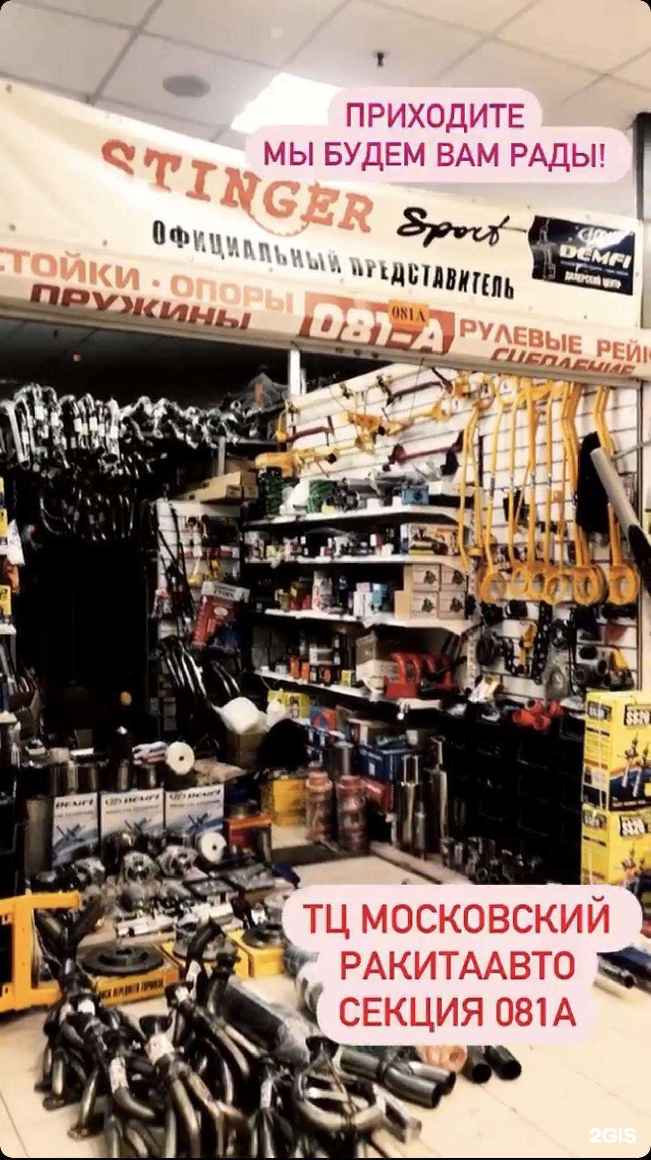 Отзывы на компанию Автозап63 в Самаре c фото