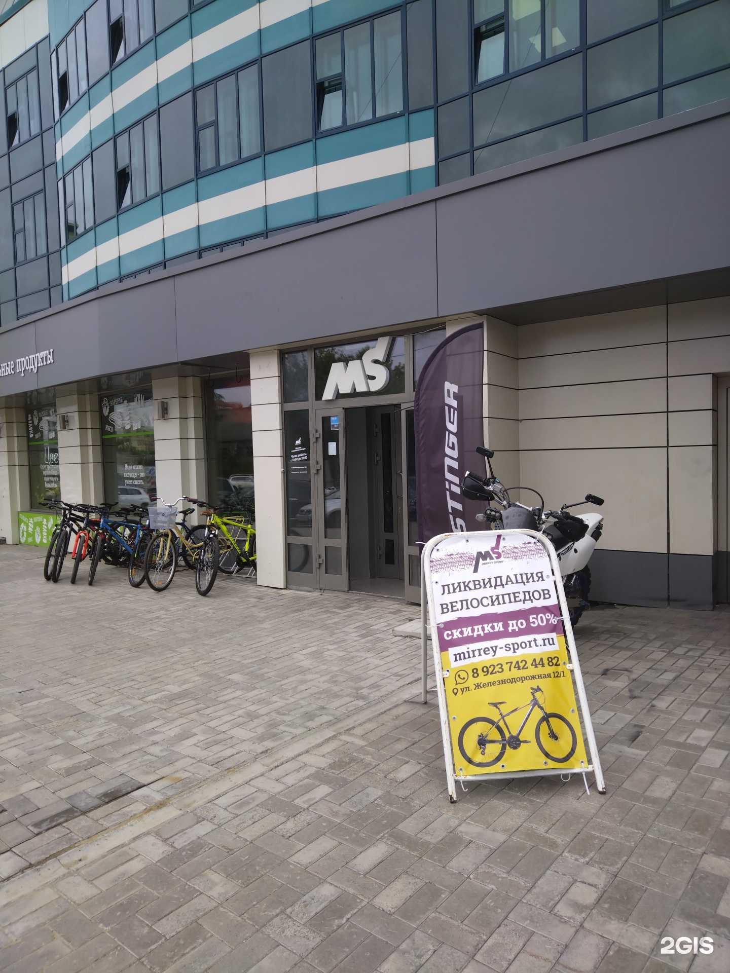 Отзывы на компанию Спорт дискаунтер в Новосибирске c фото