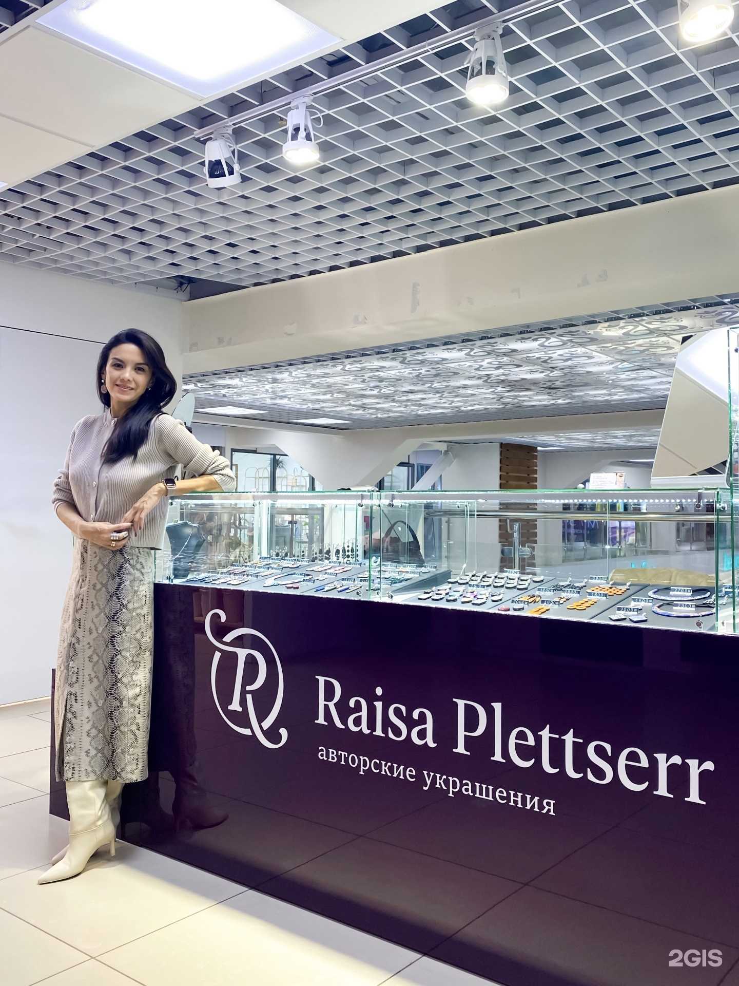 Отзывы на компанию Raisa Plettserr в г. Якутск c фото