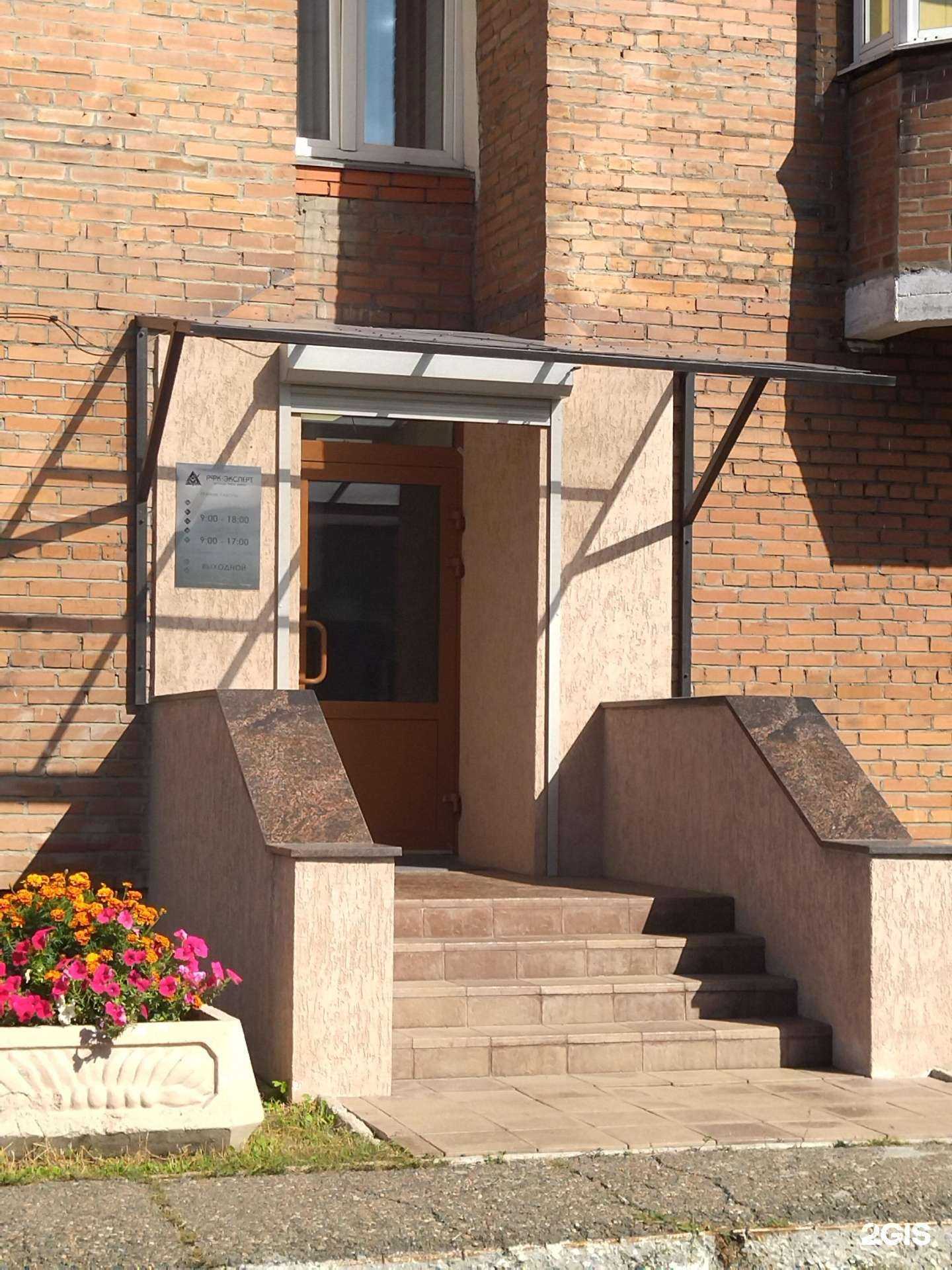 Отзывы на компанию Рфк-Эксперт в Новокузнецке c фото