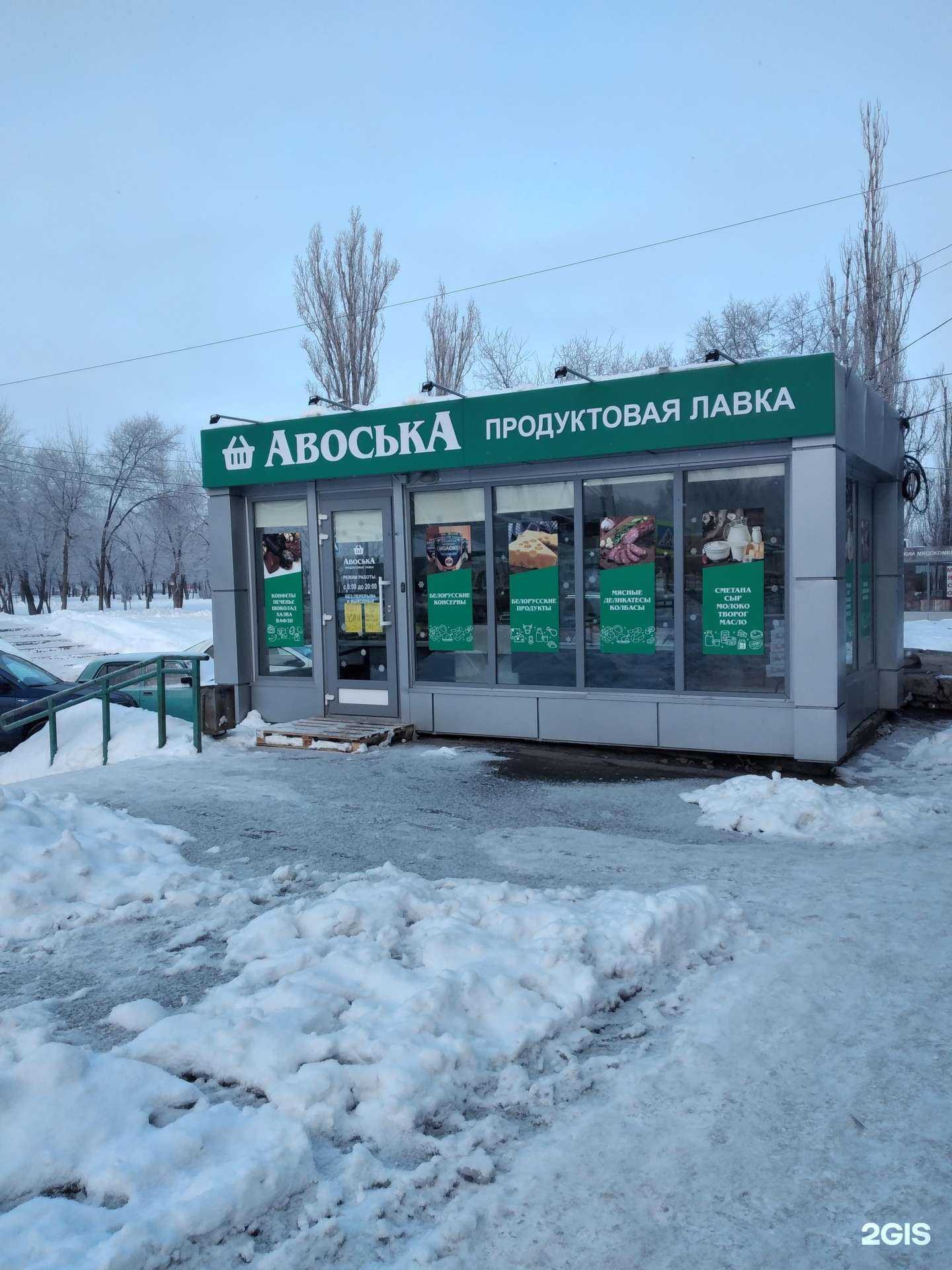 Отзывы на компанию Магазин белорусских продуктов в Волгограде c фото