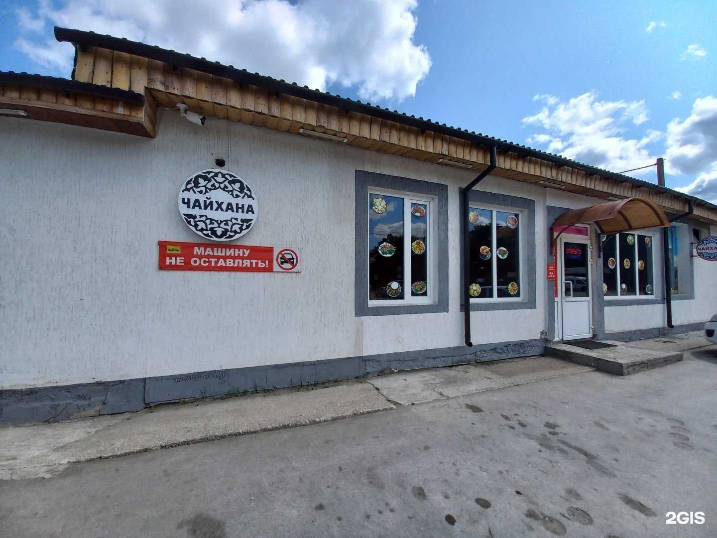 Отзывы на компанию Чайхана в Жигулевске c фото