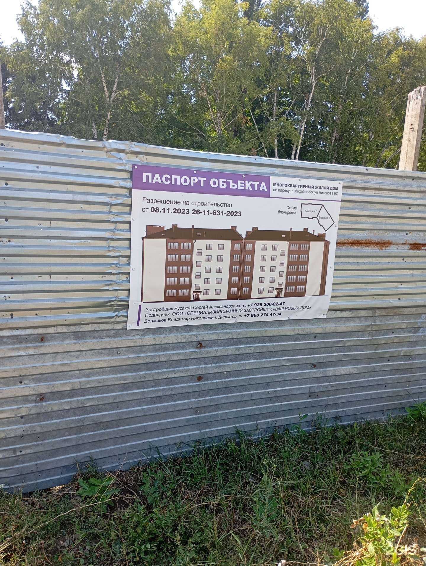 Отзывы на компанию Специализированный застройщик Ваш новый дом в Ставрополе c фото