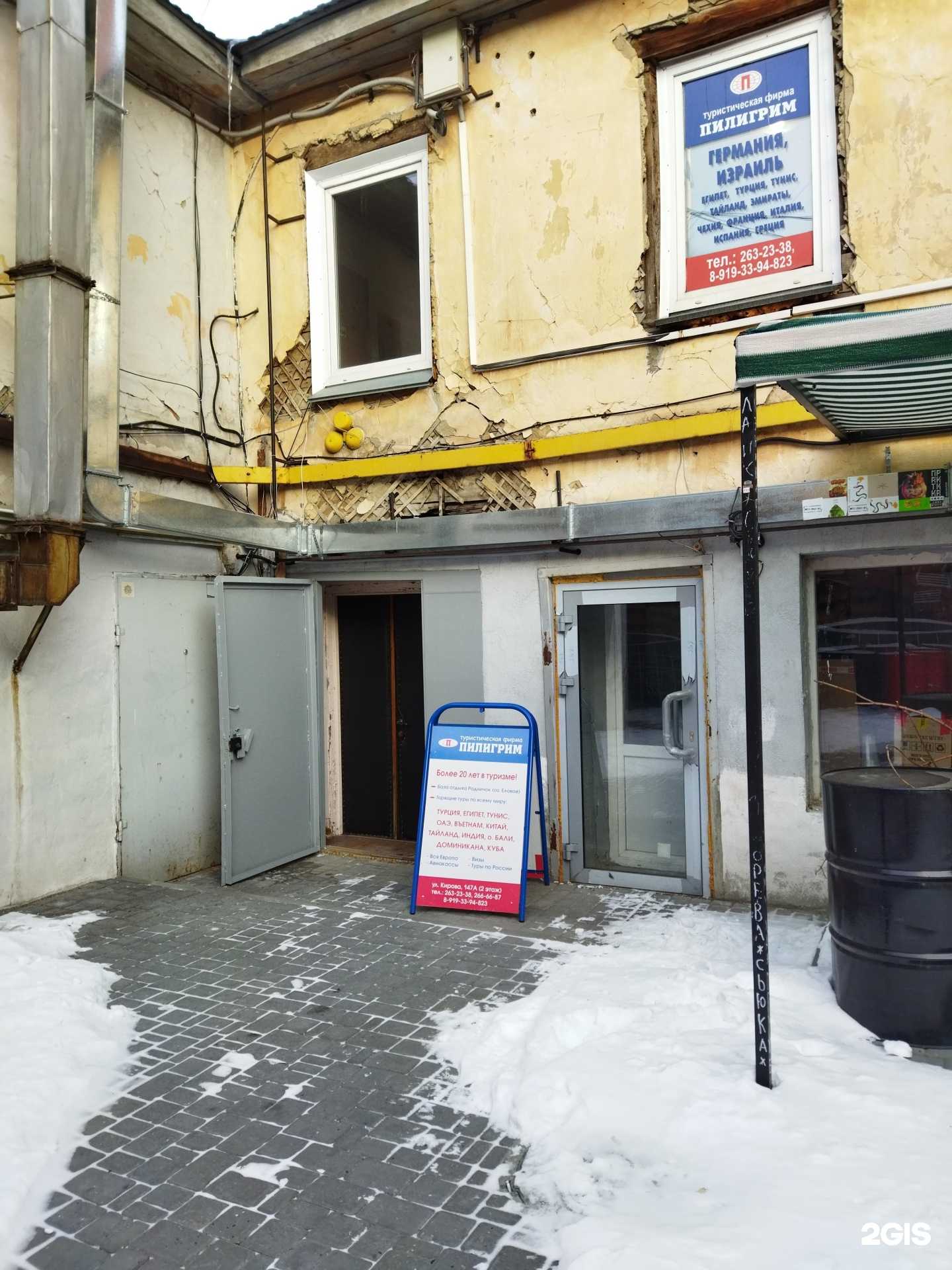 Отзывы на компанию Вояж-пилигрим в г. Челябинск c фото