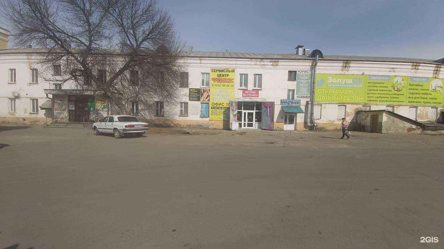 Отзывы на компанию Феникс в Ангарске c фото - фотография 2 из 2