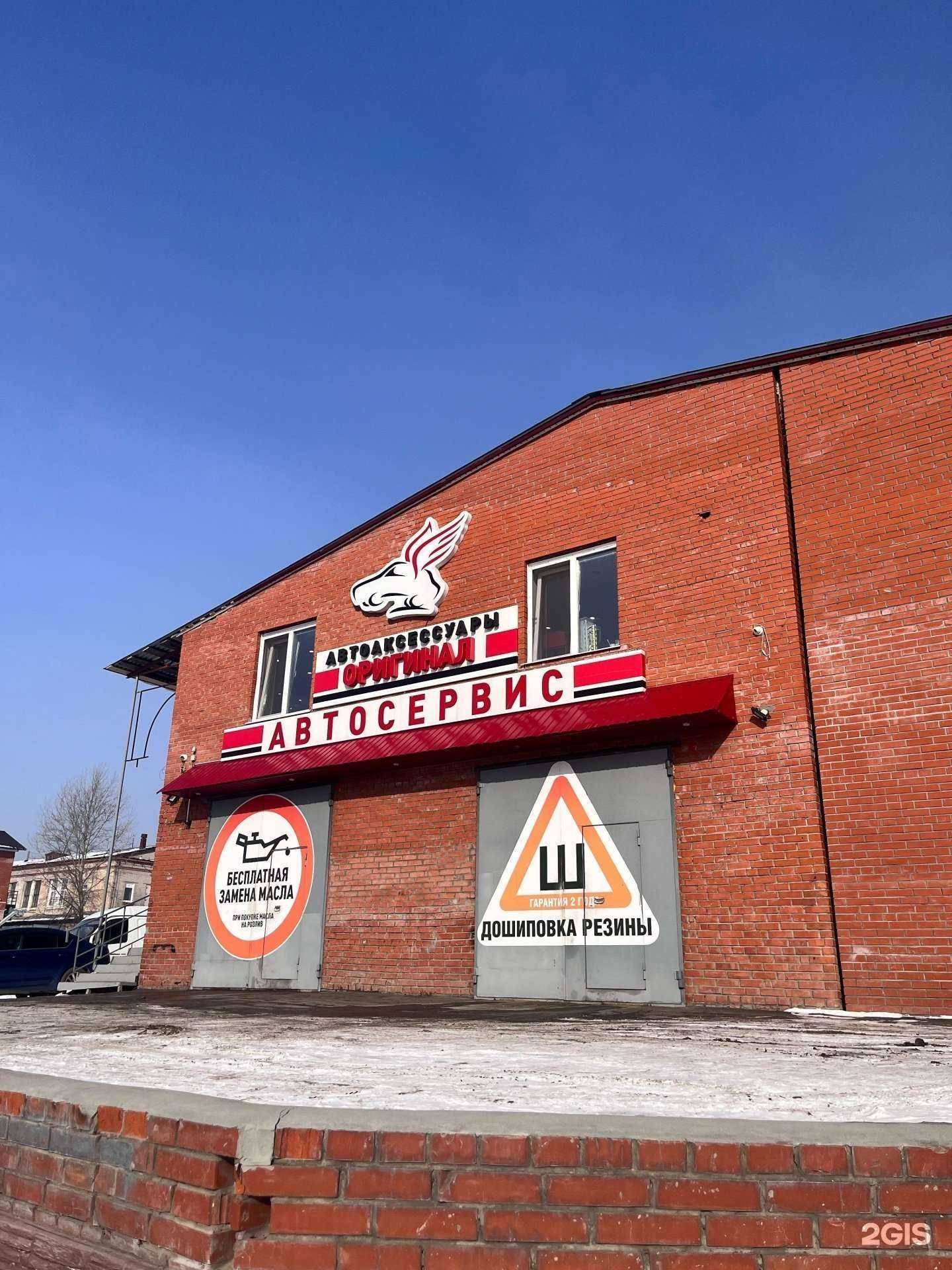 Отзывы на компанию Оригинал в Северске c фото