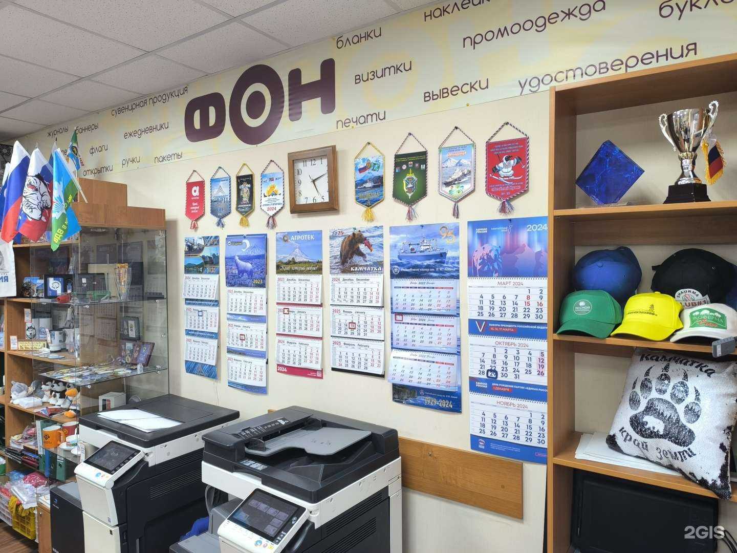 Отзывы на компанию Фон в г. Петропавловск-Камчатский c фото