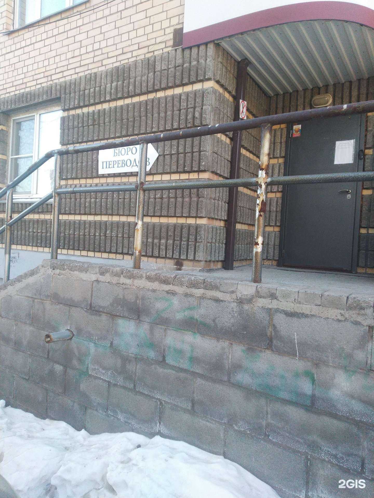 Отзывы на компанию Бюро переводов в г. Магнитогорск c фото