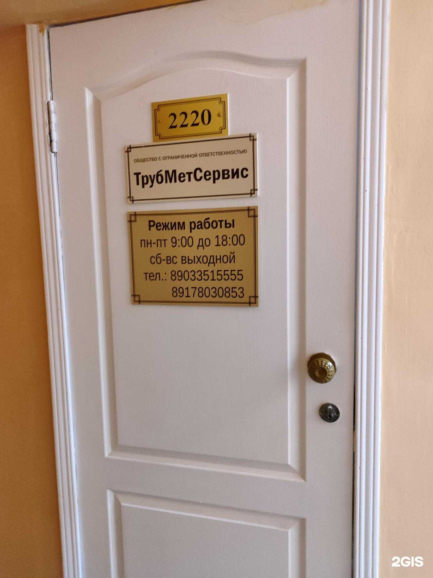 Отзывы на компанию ТрубМетСервис в Уфе c фото