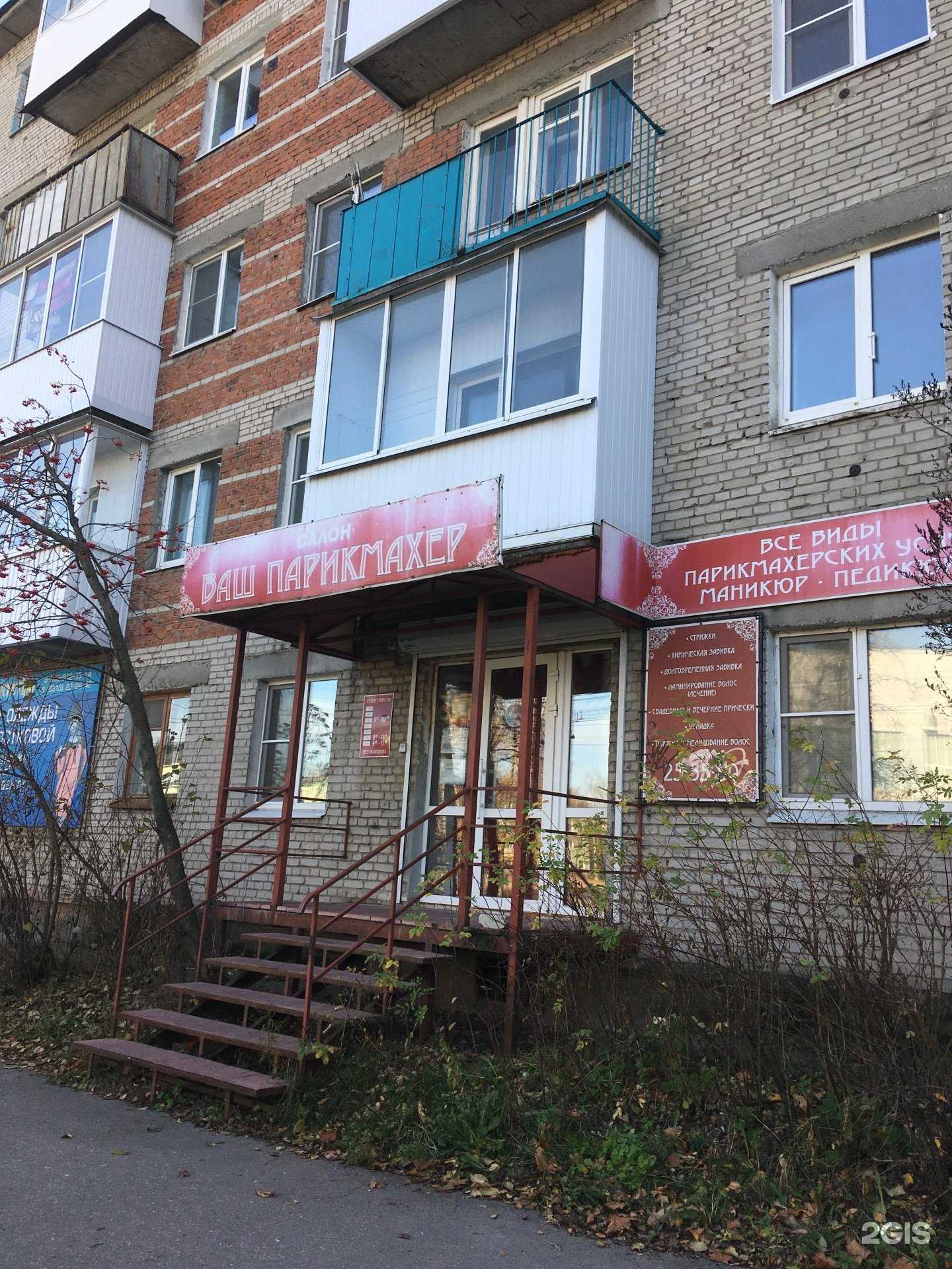 Отзывы на компанию Ваш парикмахер в г. Дзержинск c фото