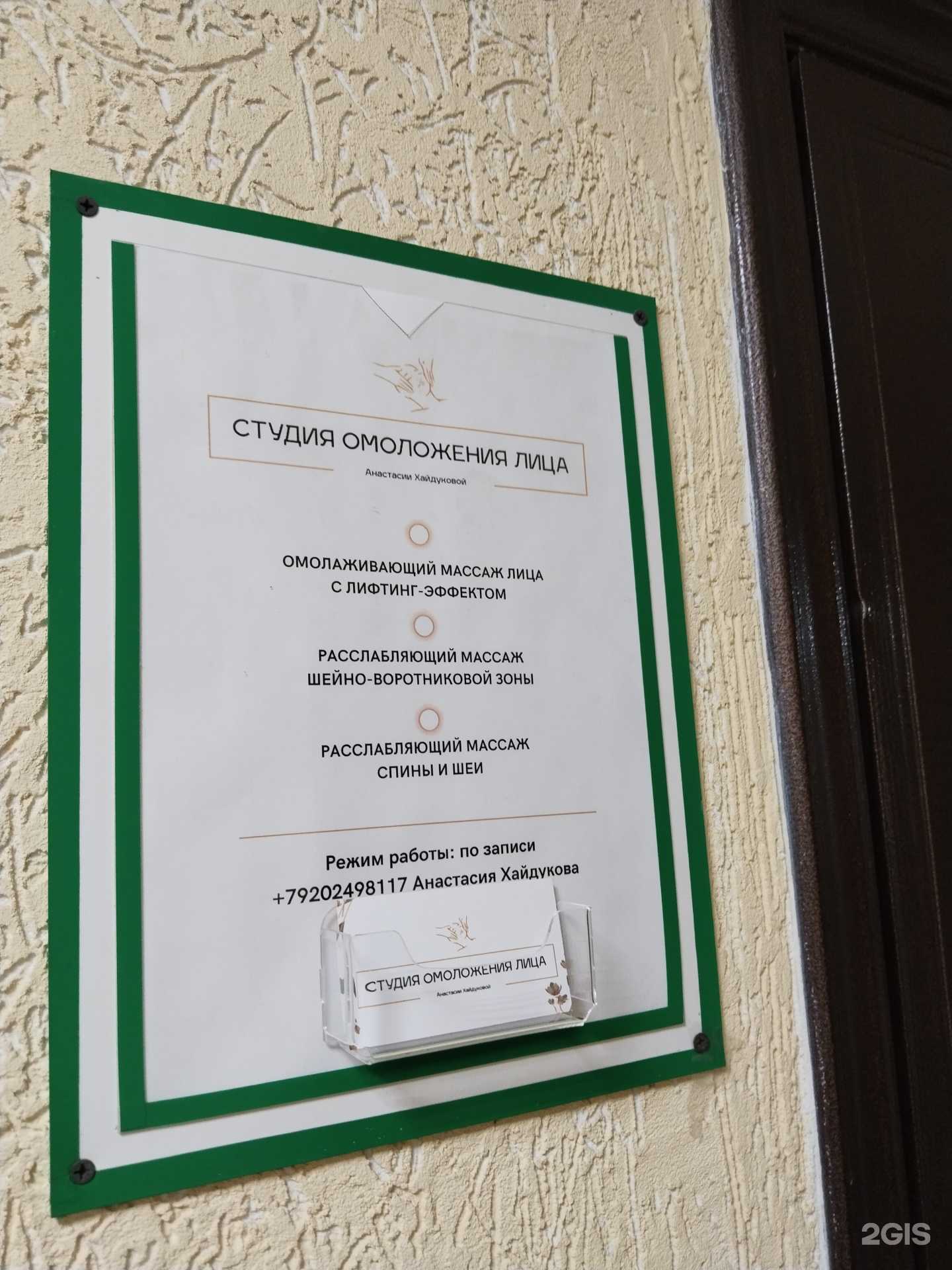 Отзывы на компанию Студия омоложения лица  в г. Елец c фото