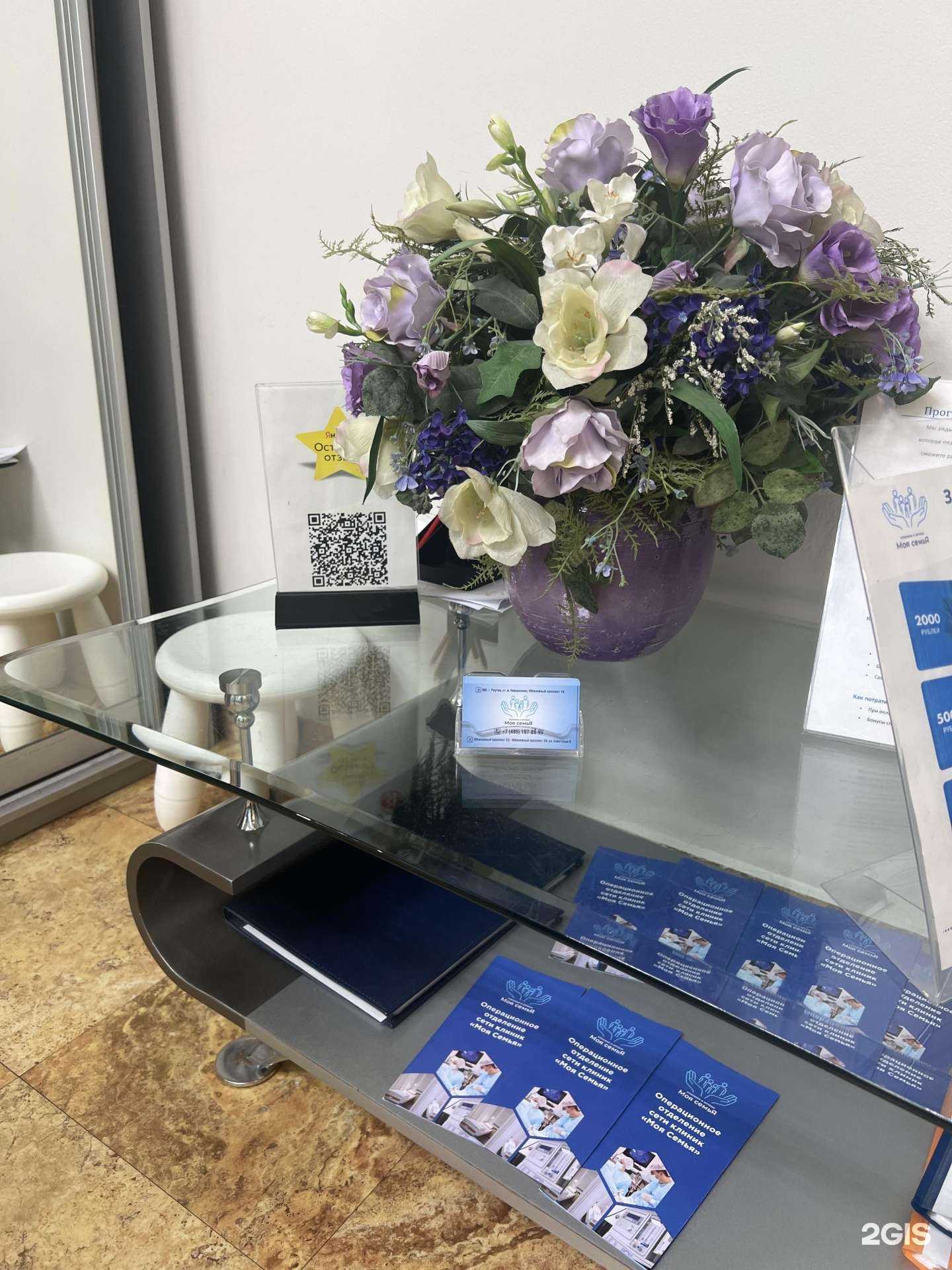 Отзывы на компанию Моя семья в г. Реутов c фото