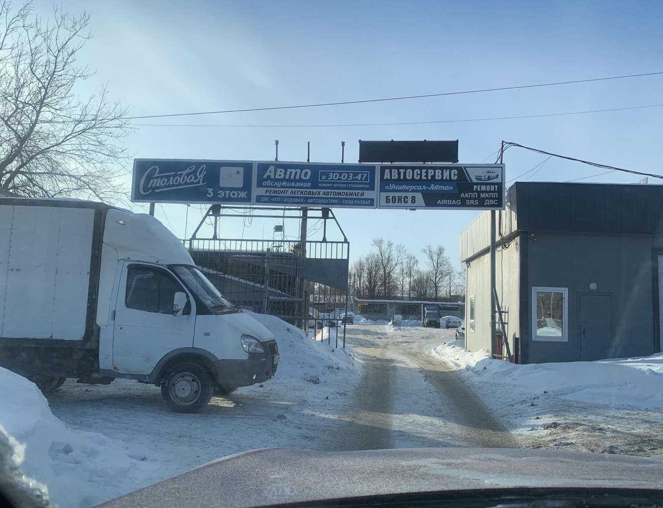 Отзывы на компанию Auto-vin в Иванове c фото