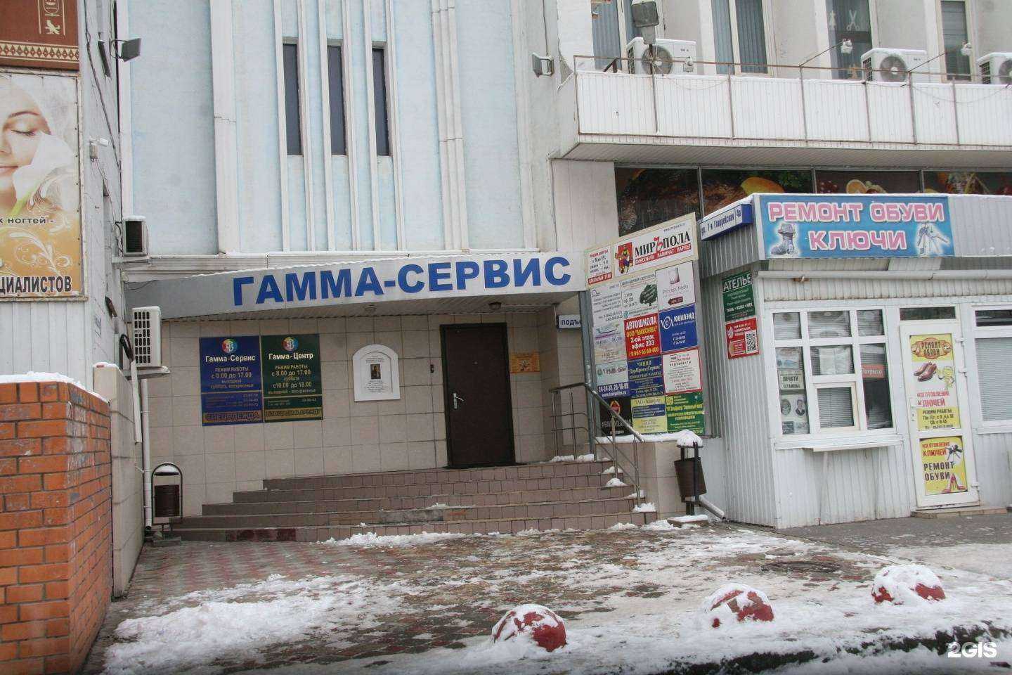 Отзывы на компанию Аккорд в Волгограде c фото