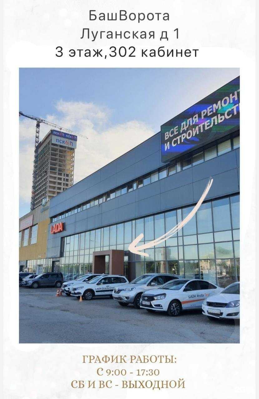 Отзывы на компанию Алютех-Уфа в Уфе c фото