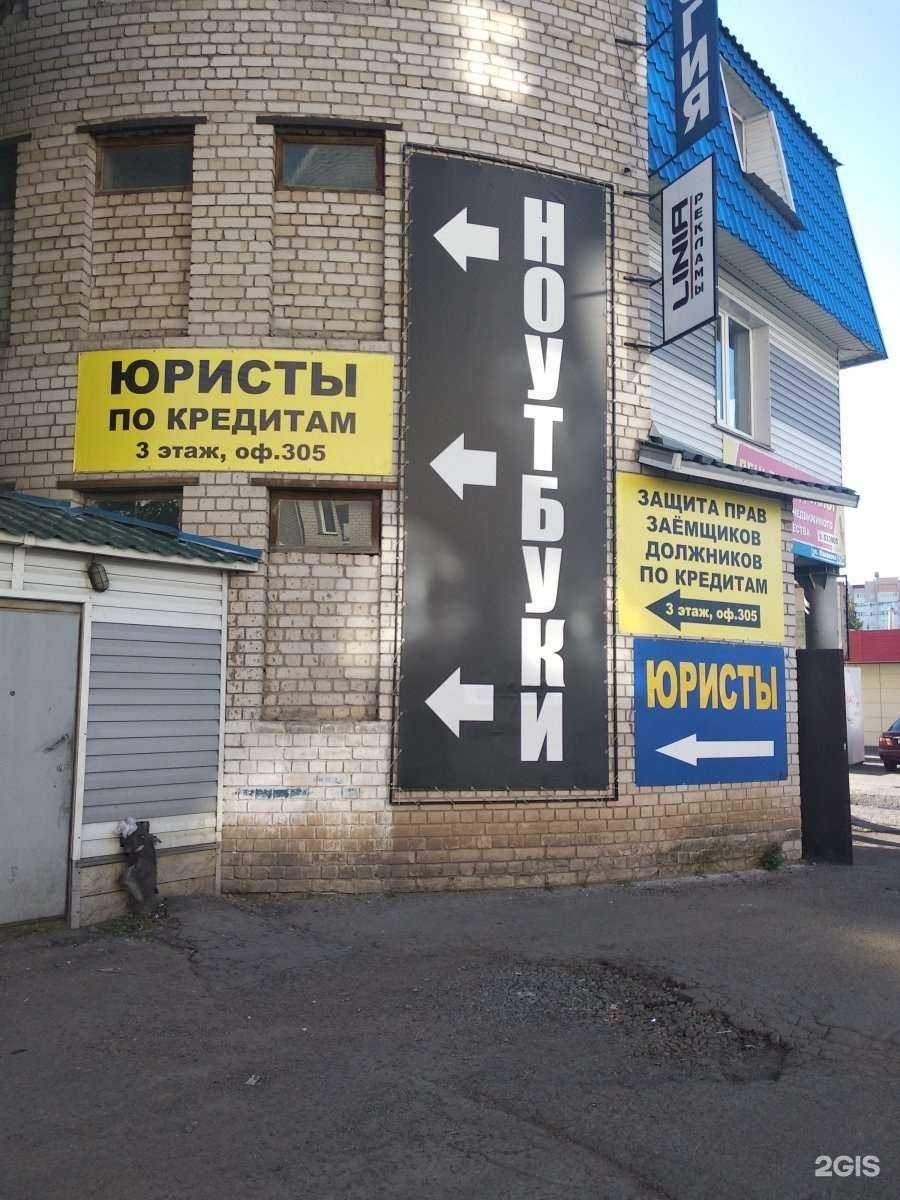 Отзывы на компанию Ассоциация защиты прав потребителей, заёмщиков, должников в г. Барнаул c фото