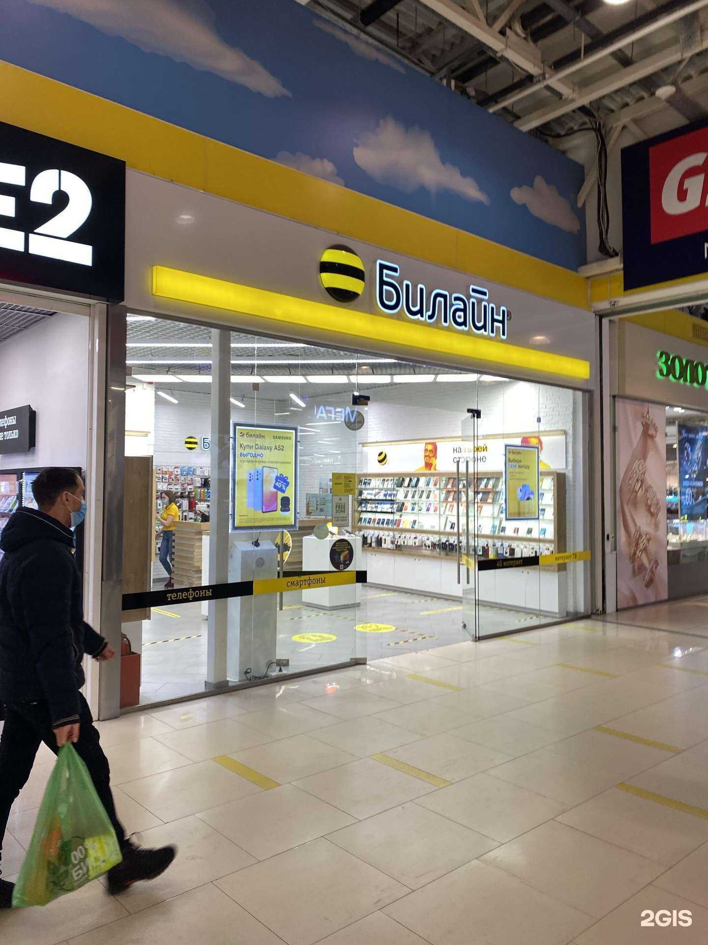 Отзывы на компанию билайн в Екатеринбурге c фото