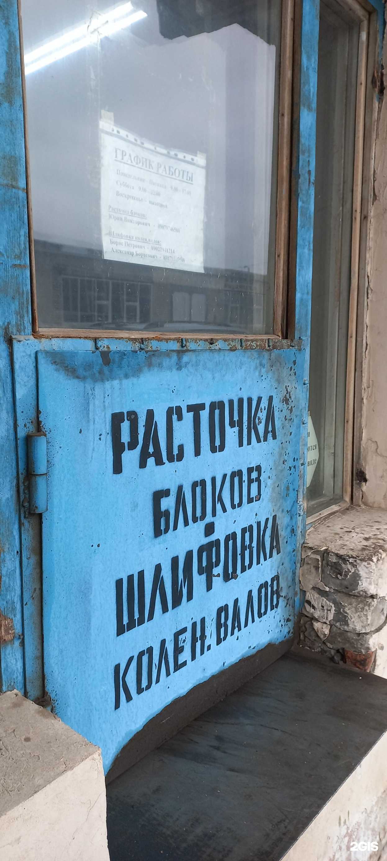 Отзывы на компанию Мастерская по расточке блоков и шлифовке коленвалов в г. Тольятти c фото
